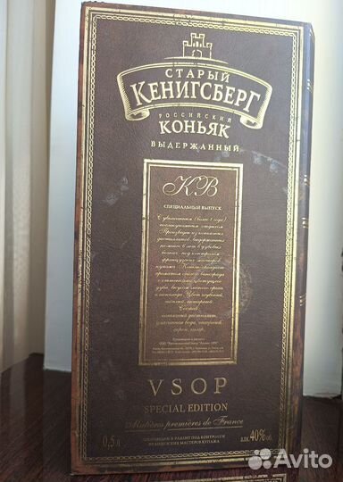 Коробка из под коллекционного коньяка