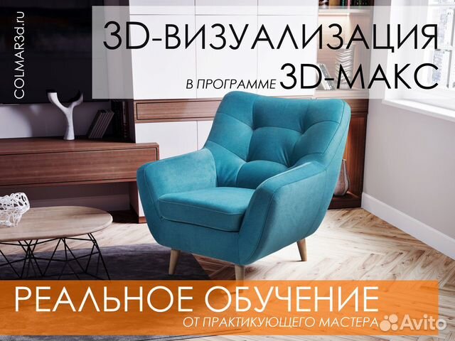 3d max для дизайна интерьеров обучение