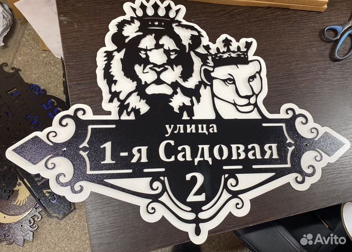 Адресная табличка из металла