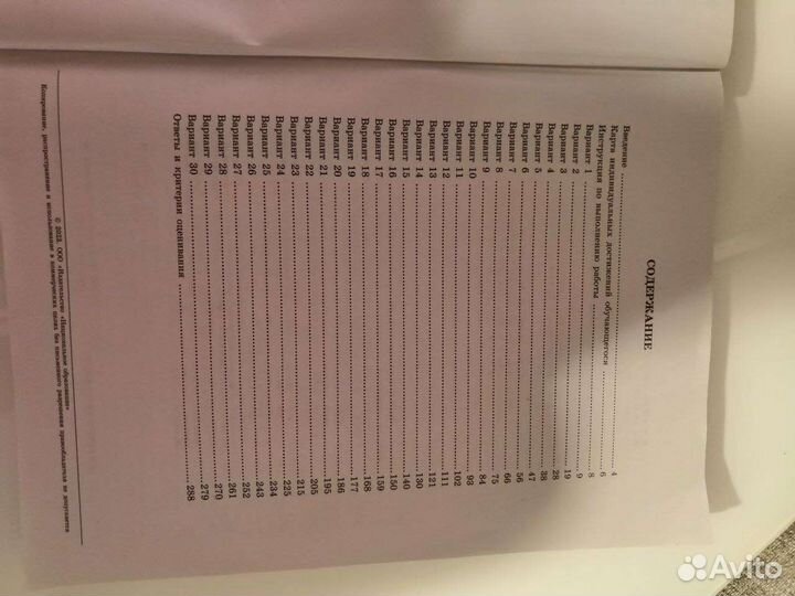 Огэ География 2023