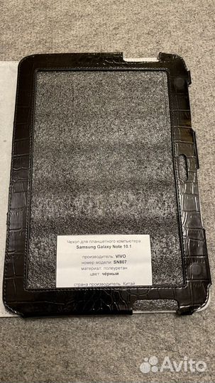Чехол для планшета samsung galaxy note 10.1