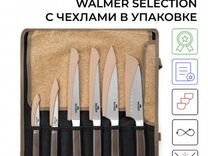 Новый набор кухонных ножей Walmer Selection