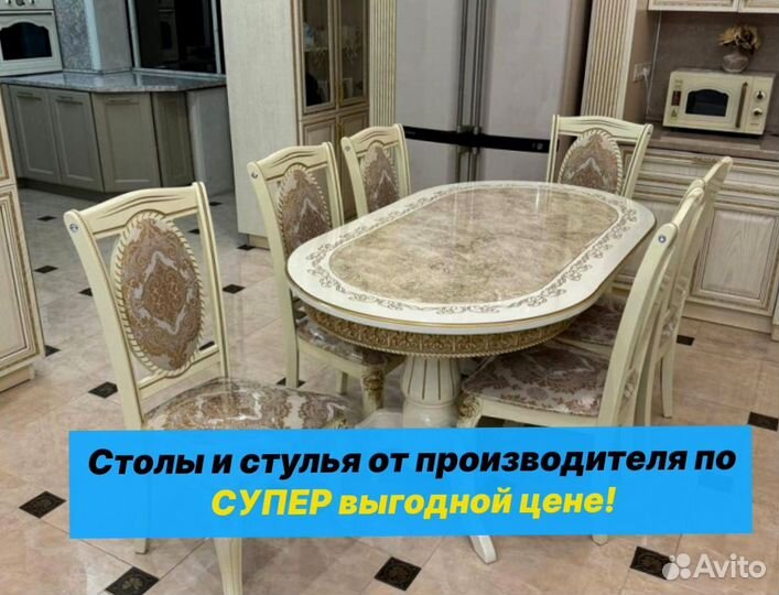 Столы и стулья от производителя