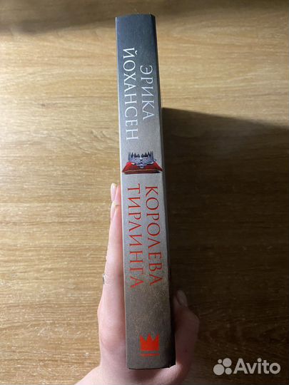 Эрика Йохансен 