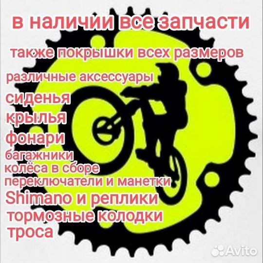 Велоремонт