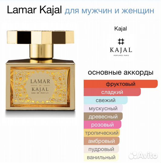 Kajal lamar 25 ml
