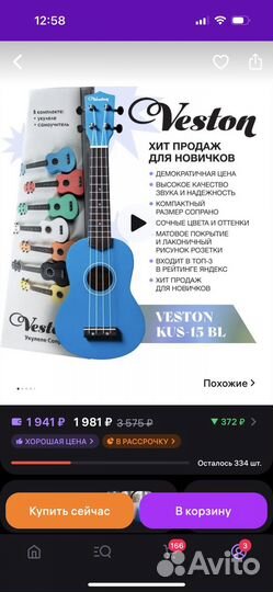 Укулеле flight