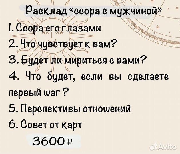 Таролог. Расклады на картах таро