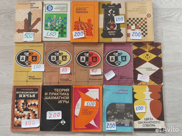 Книги по шахматам