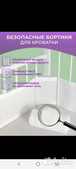 Бортики в детскую кроватку