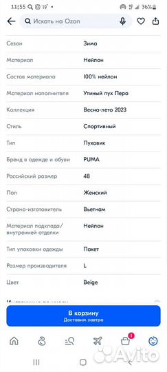 Куртка женская новая