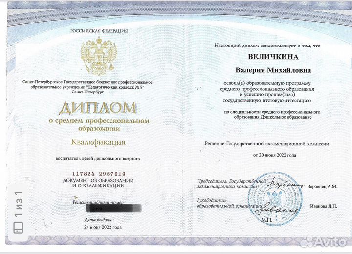 Репетитор- (подготовка к школе, начальная школа)