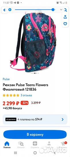 Рюкзак школьный для девочки новый