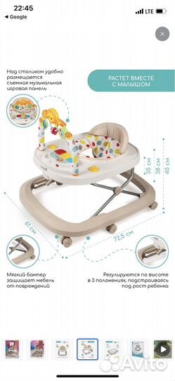 Ходунки детские AmaroBaby