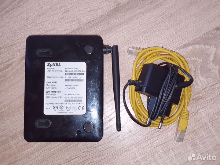 Маршрутизатор zyxel Keenetic Start (Титова)