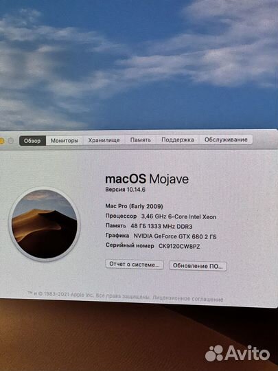 Apple MacPro 2009
