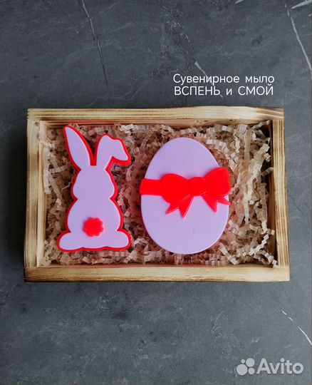 Пасхальный набор из мыла