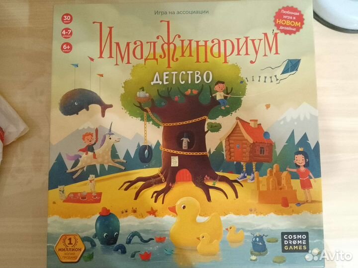Настольная игра Имаджинариум Детство