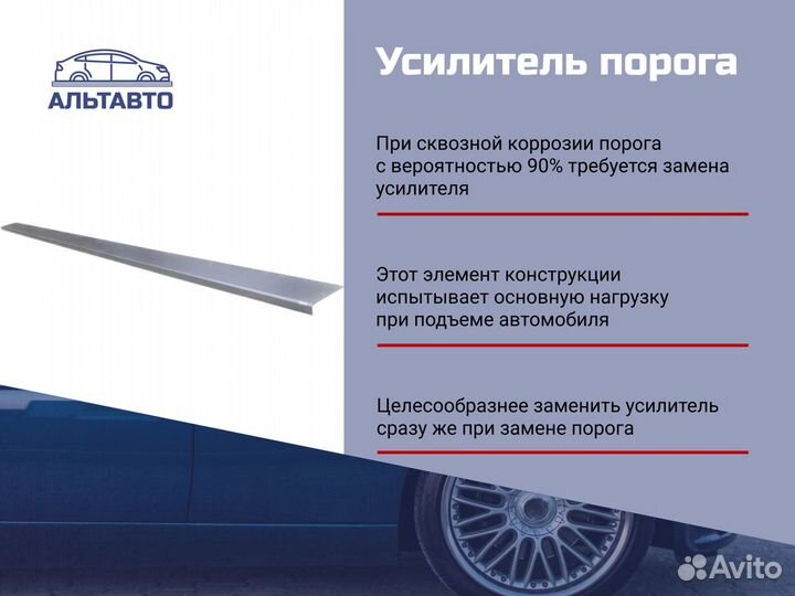 Кузовной порог Nissan Presea 1