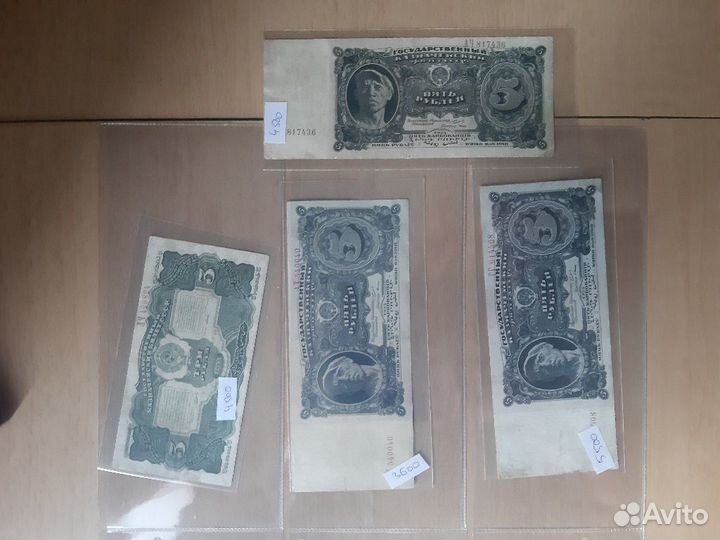 3 и 5 рублей 1925