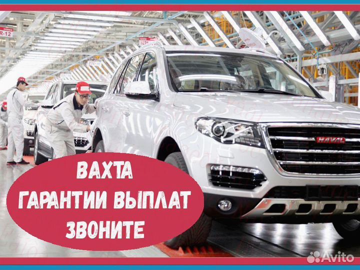 Маляр вахта до 91 смен Жилье Еда