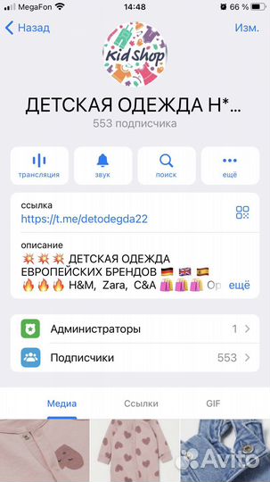 Новый джемпер C&A