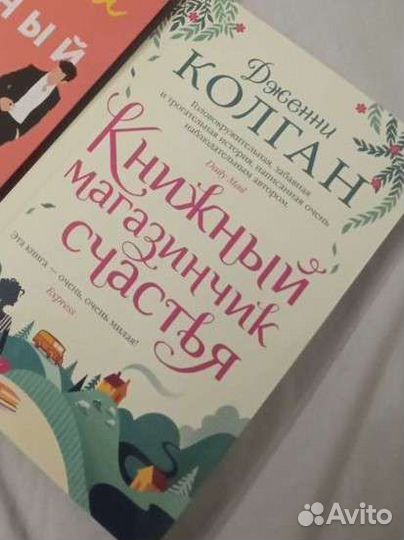 Книжный магазинчик счастья