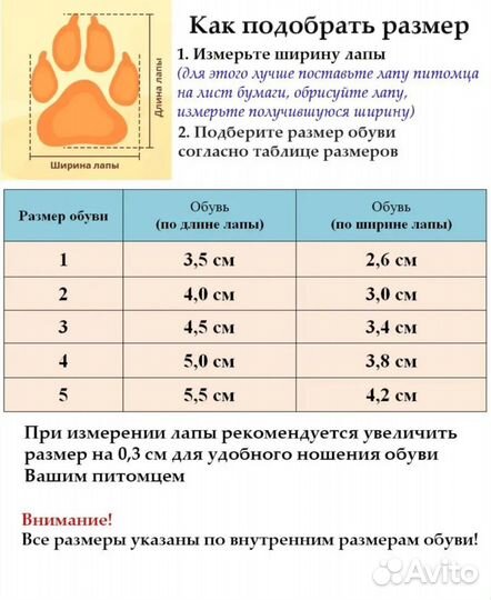 Обувь для собак