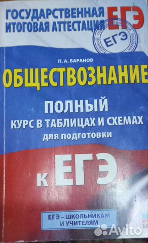Обществознание подготовка История к егэ