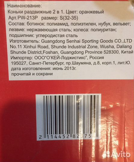 Коньки и ролики 2 в 1 размер 32-35