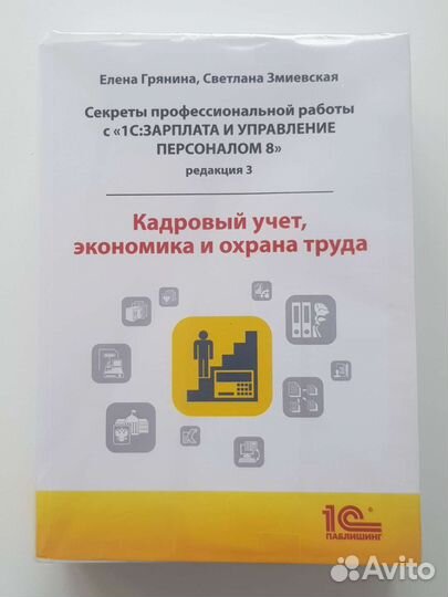 Книги по 1С:зуп