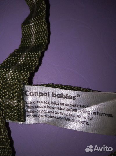 Вожжи для ребенка