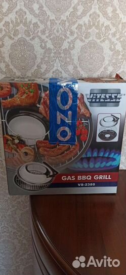 Газовый гриль