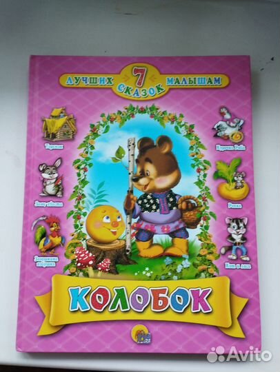 Книги для детей