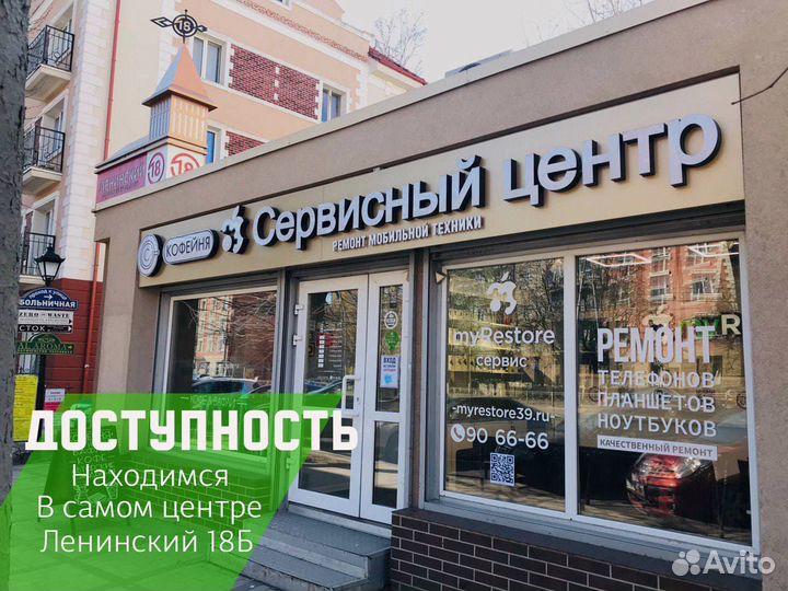 Замена дисплея iPhone