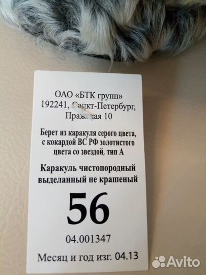 Женский берет