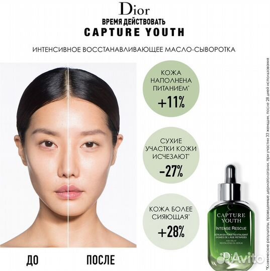 Сыворотка Dior Capture Youth Intense Rescue