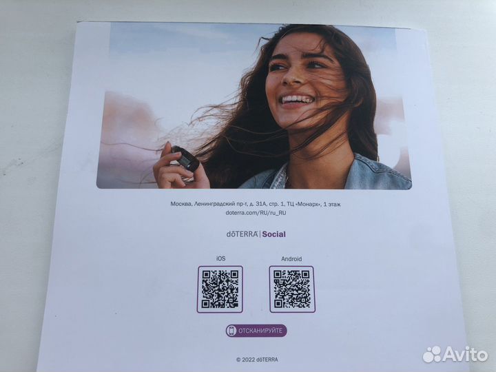 Каталог новый дотерра do Terra