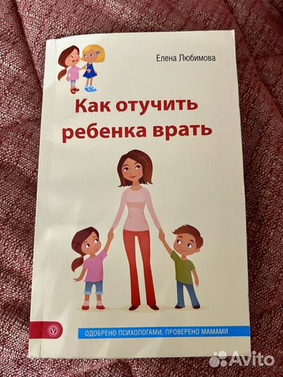 Книги про воспитание детей, разные