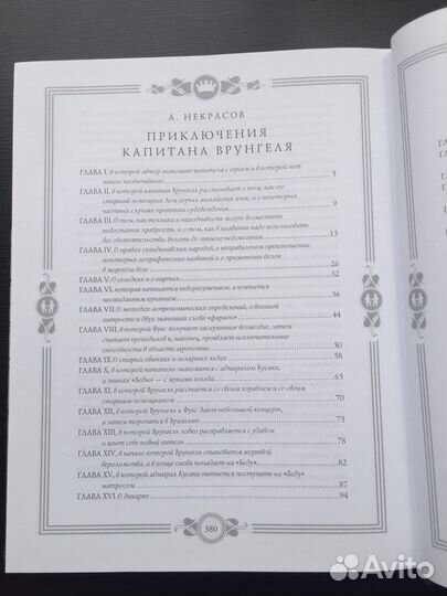 Книга трех авторов