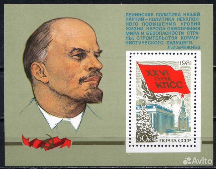 Почтовые марки