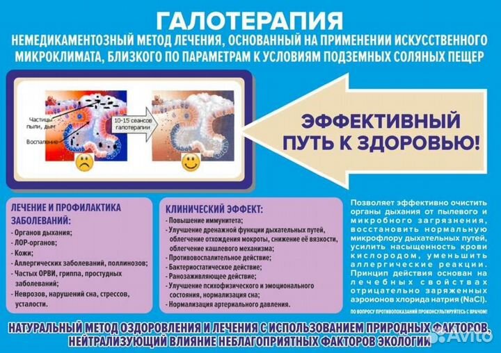 Массаж в соляной пещере