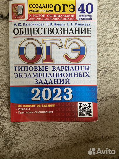 Сборники огэ