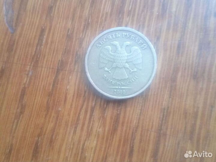 10 рублей Питерская Марка