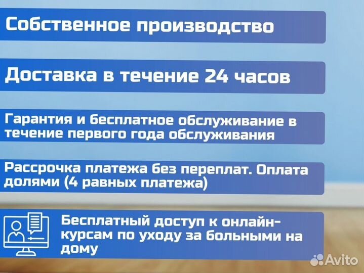 Кровать для лежачих больных