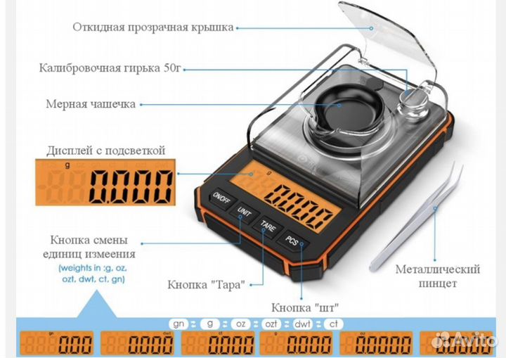 Весы сверхточные Brifit 0,001-50г, цвет оранжевый