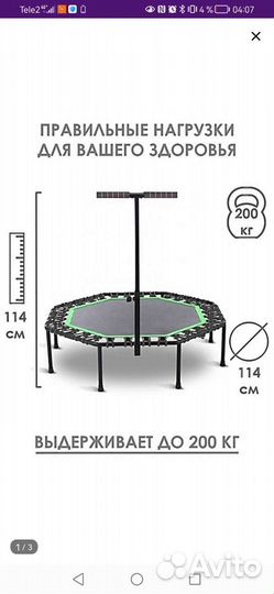 Батут для фитнеса с ручкой
