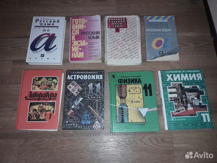 Разные учебники