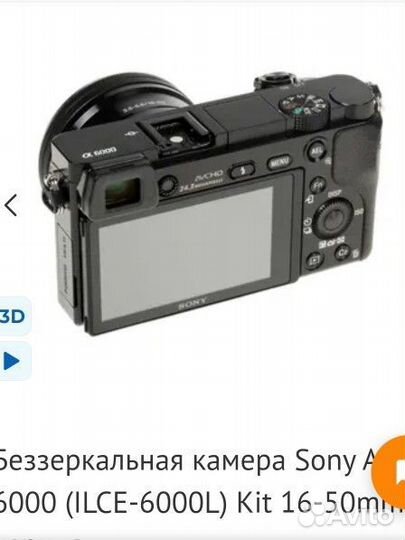 Фотоаппарат sony a6000