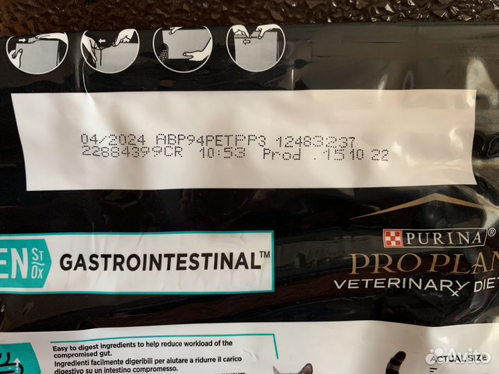 Сухой корм для кошек - Purina Pro Plan